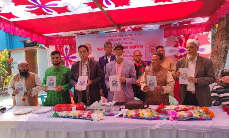 পলাশ কথা