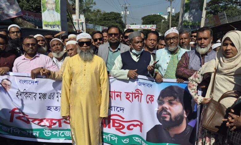 হাদিকে গুলি -বিচারের দাবিতে উত্তাল সিরাজদিখান