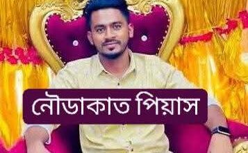 ​মেঘনার বুকে দস্যু-সম্রাট